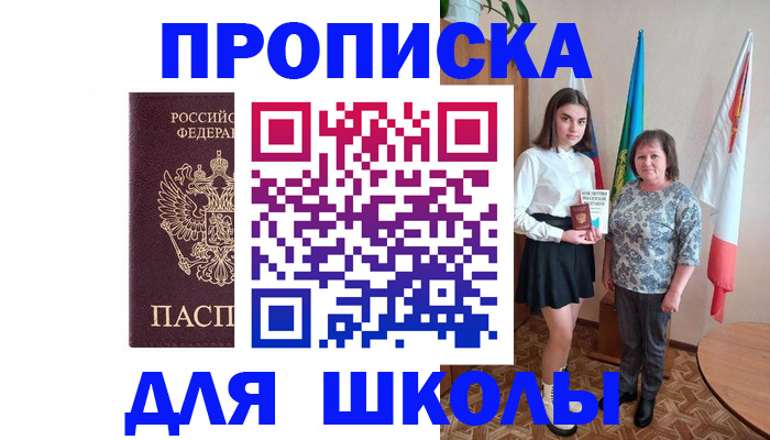 временная регистрация гарантия в Бодайбо