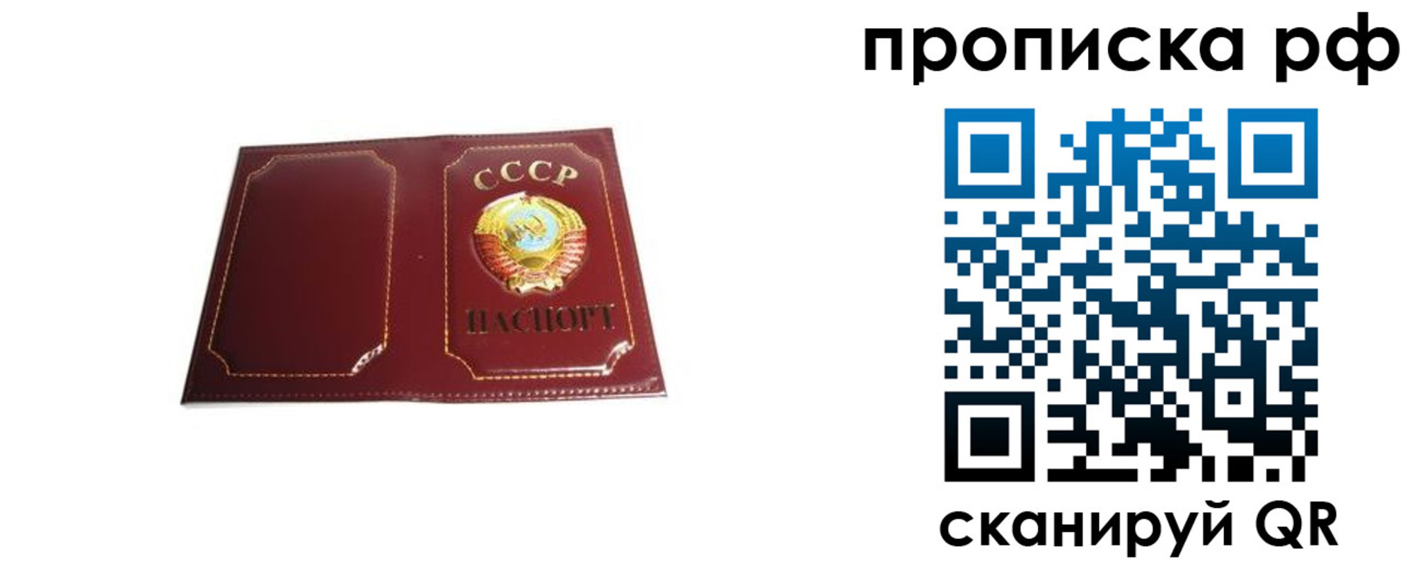 прописка для кредита в Бодайбо
