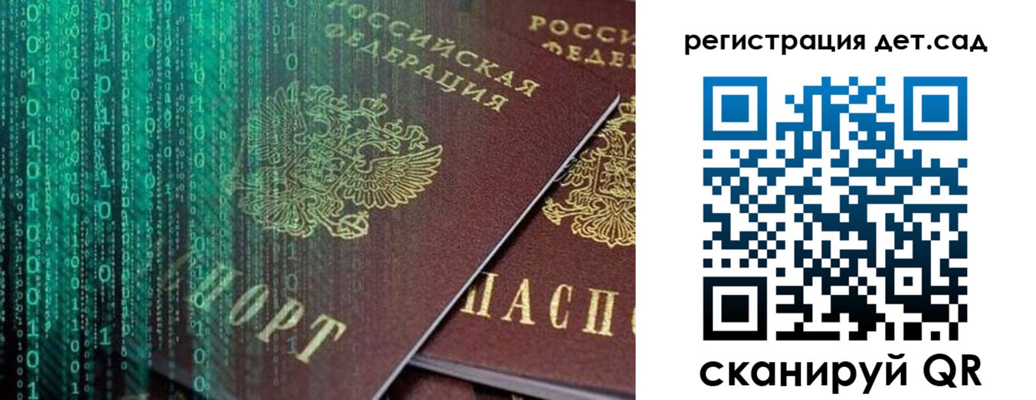 прописка ребенка в Бодайбо