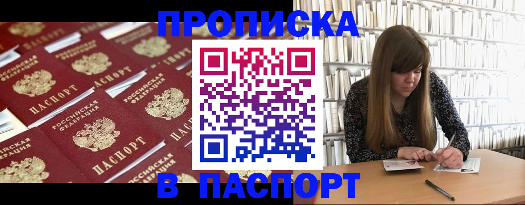 найти адрес прописки в Бодайбо