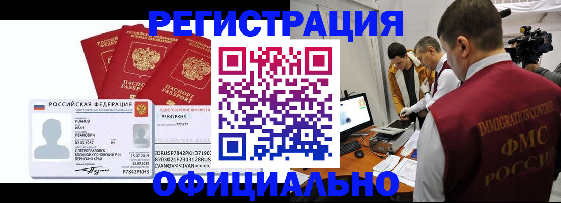 регистрация для дет. сада в Бодайбо