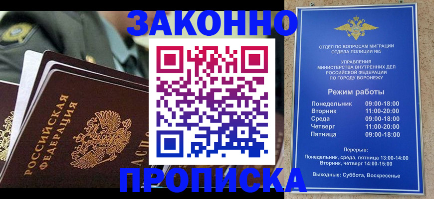 купить прописку в Бодайбо