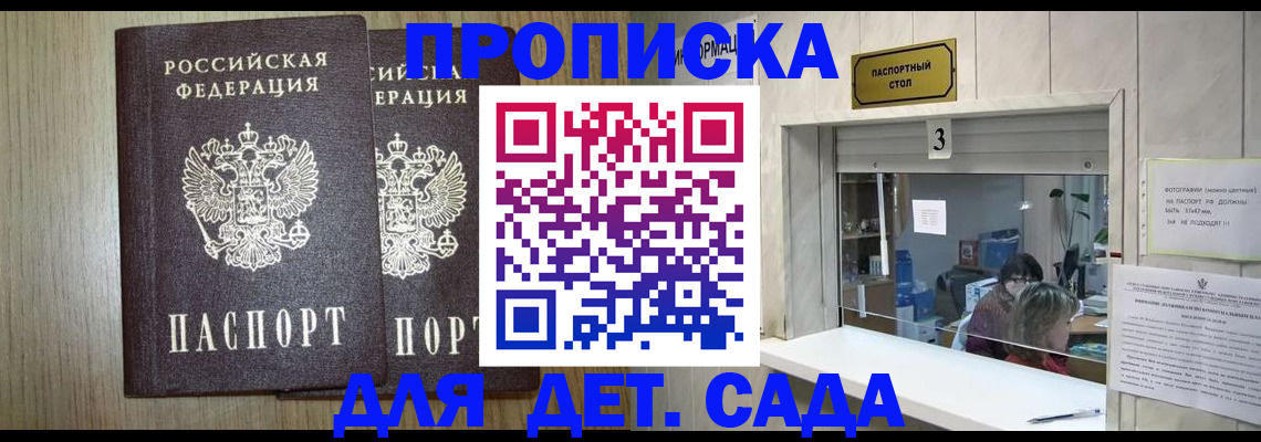 временная регистрация для всех в Бодайбо