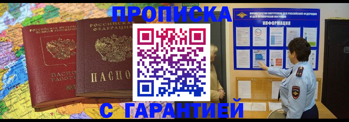 регистрация в Бодайбо