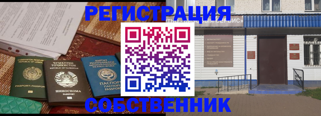 прописка иностранных граждан в Бодайбо